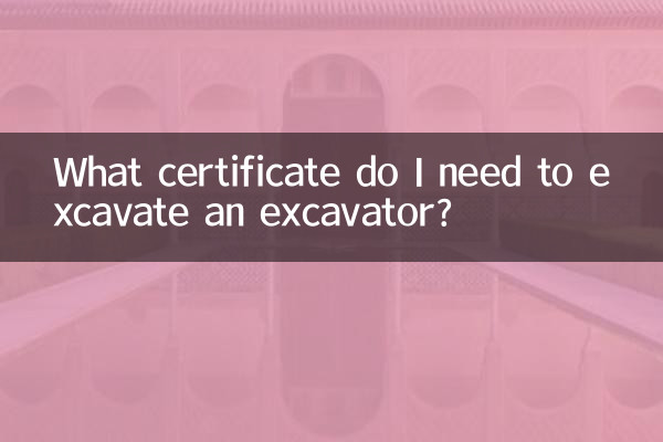 What certificate do I need to excavate an excavator?