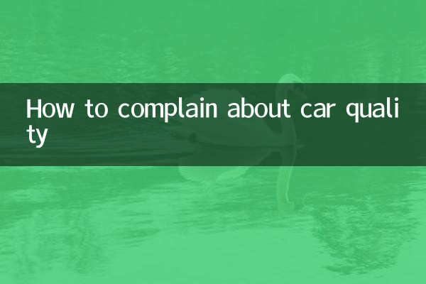 자동차 품질에 대해 불만을 제기하는 방법