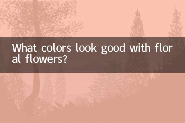 ما هي الألوان التي تبدو جيدة مع الزهور الزهرية؟