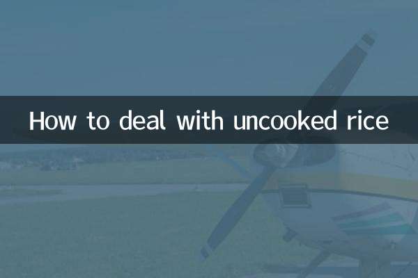 कच्चे चावल से कैसे निपटें