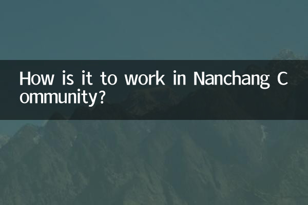 Каково работать в сообществе Наньчан?