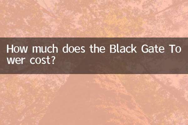 ব্ল্যাক গেট টাওয়ারের দাম কত?