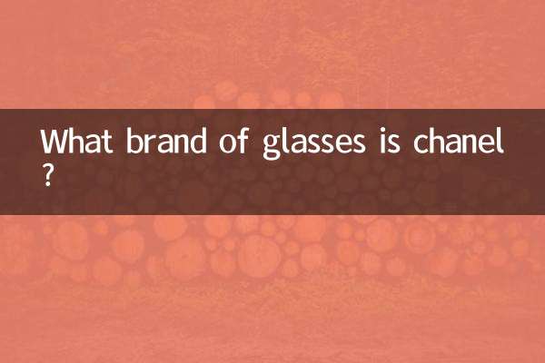 Очки какой марки Chanel?