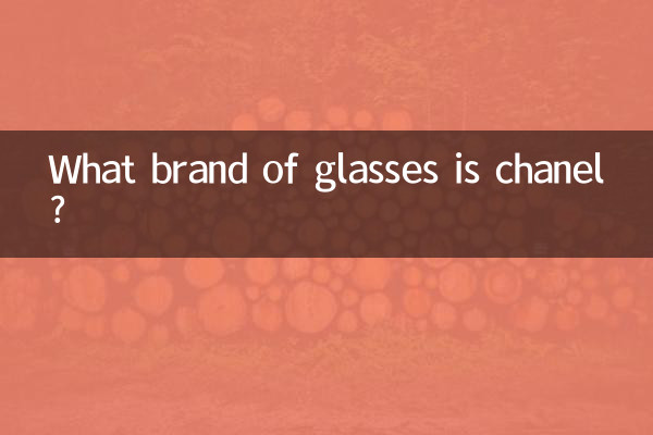 Очки какой марки Chanel?