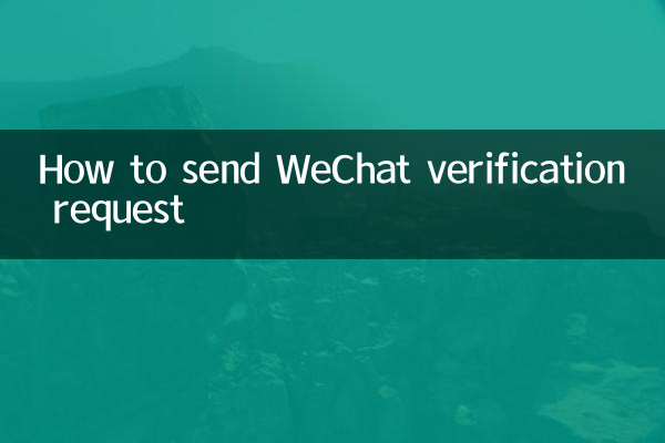 WeChat 인증 요청을 보내는 방법