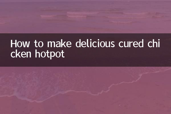 स्वादिष्ट क्योर्ड चिकन हॉटपॉट कैसे बनाएं