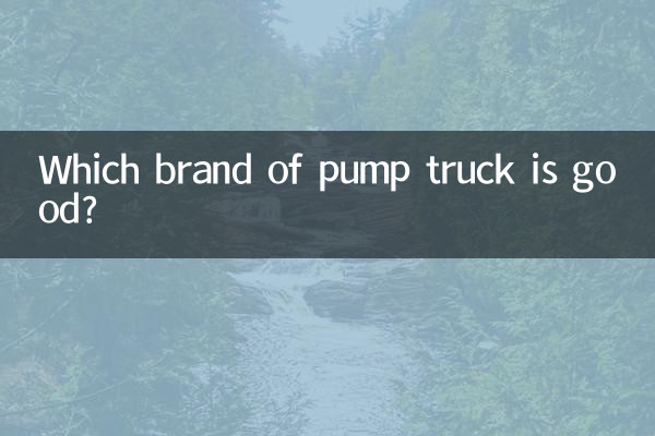 Which brand of pump truck is good?