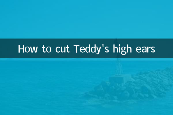 كيفية قطع آذان تيدي العالية