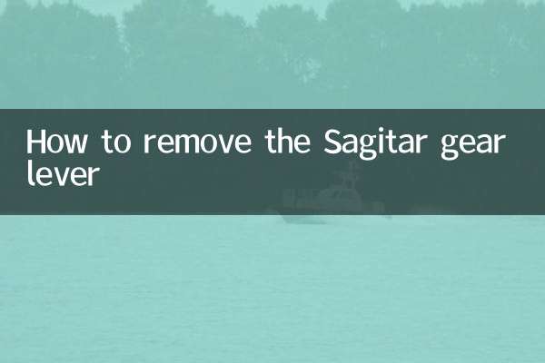 Как снять рычаг переключения передач Sagitar