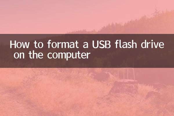 How to format a USB flash drive on the computer