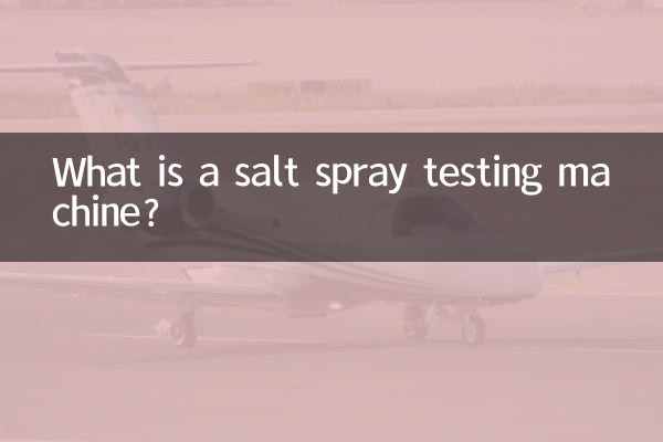 नमक स्प्रे परीक्षण मशीन क्या है?