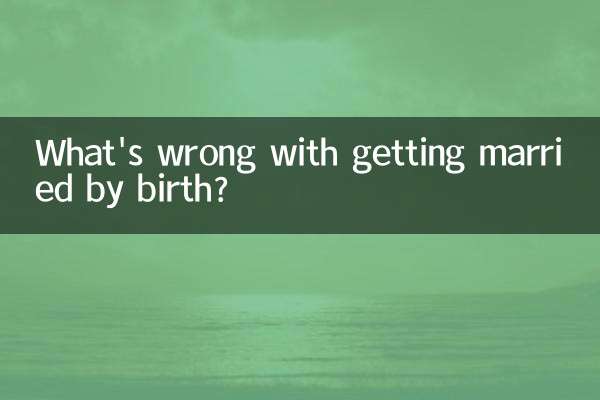 本命结婚有什么不好