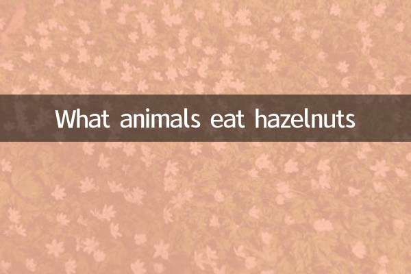 什么动物吃海泽