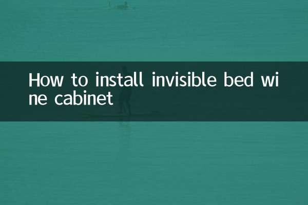 پوشیدہ بستر شراب کی کابینہ کو کیسے انسٹال کریں