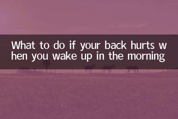 Cosa fare se ti fa male la schiena quando ti svegli la mattina