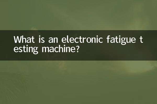 একটি ইলেকট্রনিক ক্লান্তি পরীক্ষার মেশিন কি?