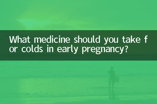 What medicine should you take for colds in early pregnancy?