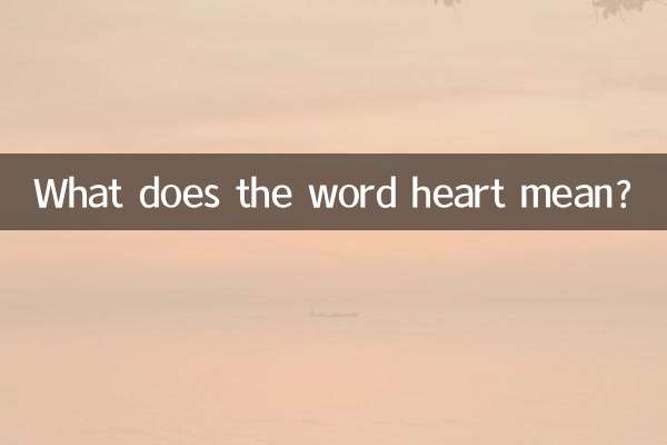 What does the word heart mean?