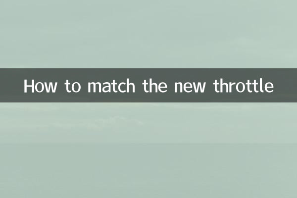 How to match the new throttle