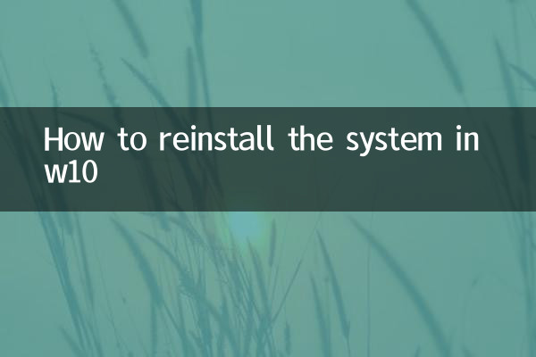 كيفية إعادة تثبيت النظام في w10