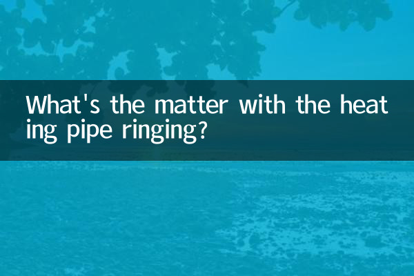 What's the matter with the heating pipe ringing?