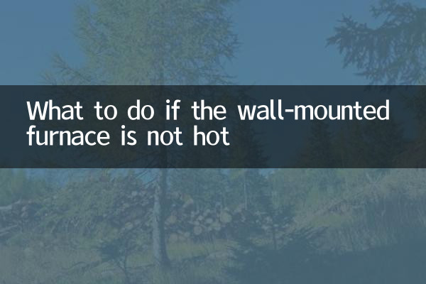 벽걸이형 퍼니스가 뜨겁지 않은 경우 어떻게 해야 할까요?