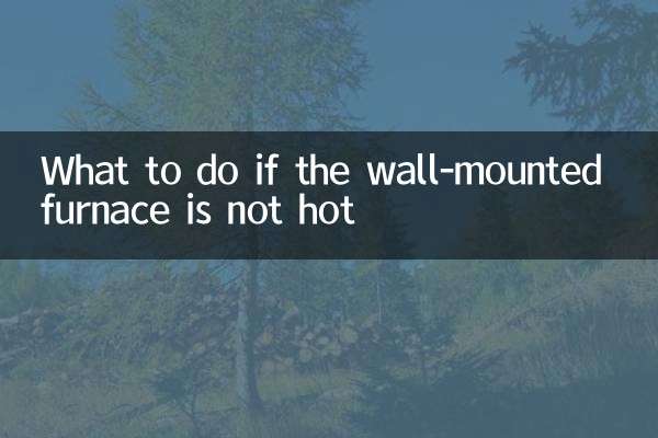 벽걸이형 퍼니스가 뜨겁지 않은 경우 어떻게 해야 할까요?