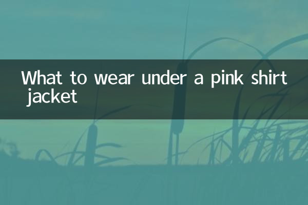 زیر ژاکت پیراهن صورتی چه بپوشیم