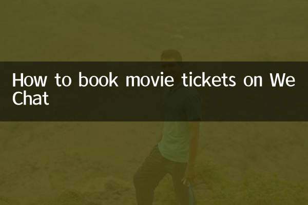 Como reservar ingressos de cinema no WeChat