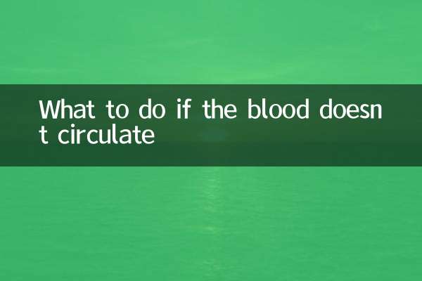 در صورت عدم گردش خون چه باید کرد