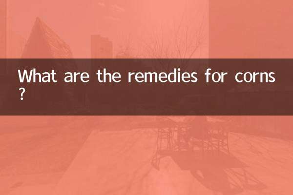 ما هي العلاجات للذرة؟