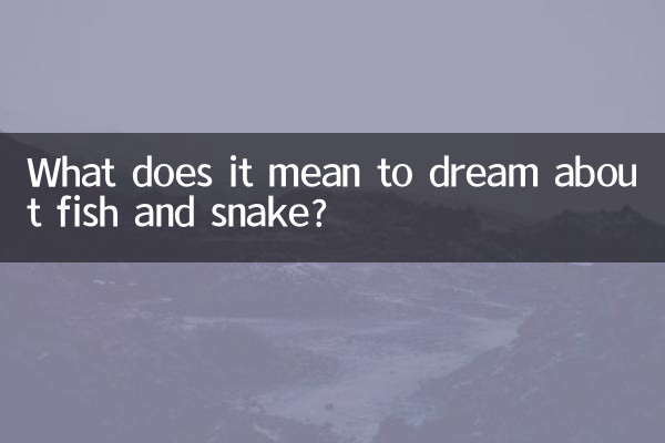 تعبیر خواب ماهی و مار چیست؟