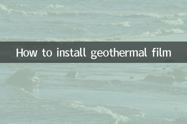 Как установить геотермальную пленку
