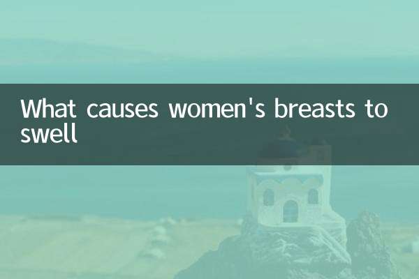 چه چیزی باعث تورم سینه زنان می شود
