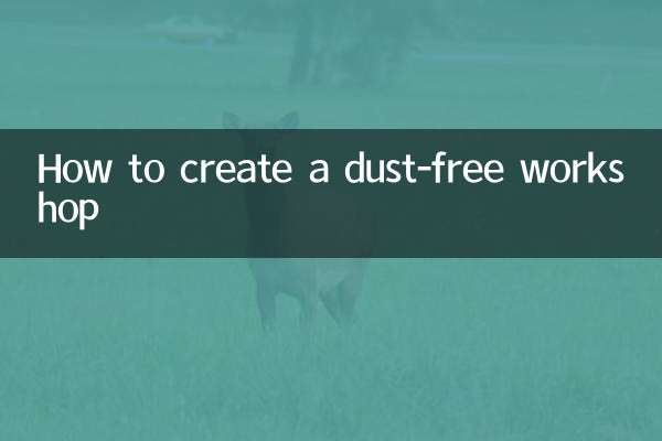 دھول سے پاک ورکشاپ کیسے بنائیں