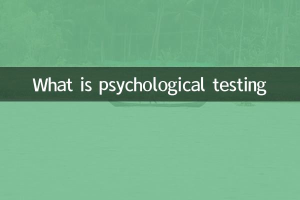 Qu'est-ce que les tests psychologiques