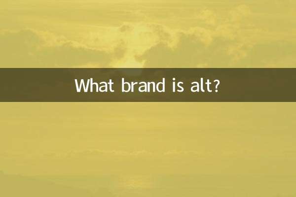 کون سا برانڈ ہے؟