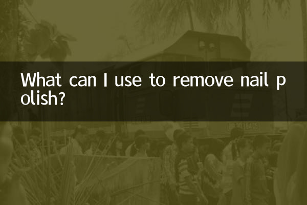 برای پاک کردن لاک ناخن از چه چیزی استفاده کنم؟