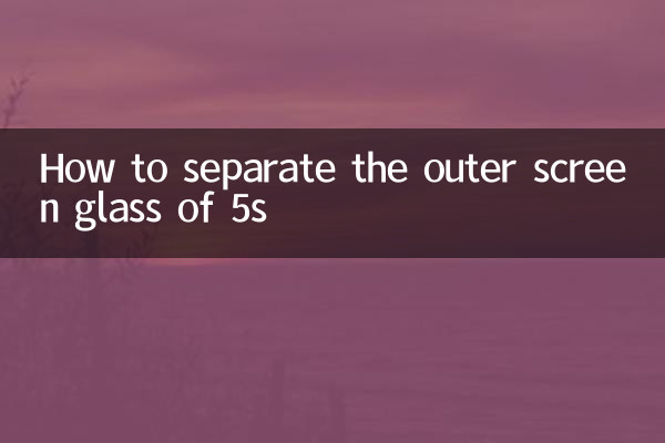كيفية فصل زجاج الشاشة الخارجي 5s