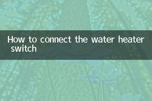 Comment connecter l'interrupteur du chauffe-eau