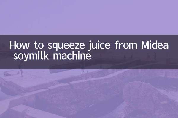 Cómo exprimir el jugo de la máquina de leche de soja Midea