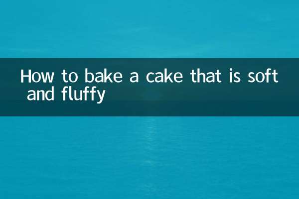 নরম এবং তুলতুলে একটি কেক কীভাবে বেক করবেন