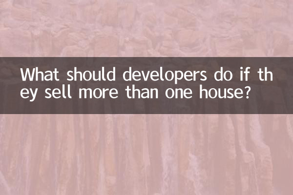 開發商一房多賣怎麼辦