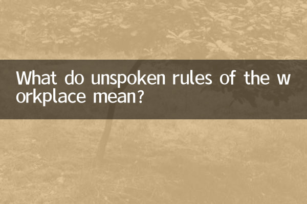 Was bedeuten unausgesprochene Regeln am Arbeitsplatz?