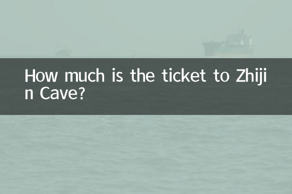 즈진 동굴 입장권은 얼마인가요?