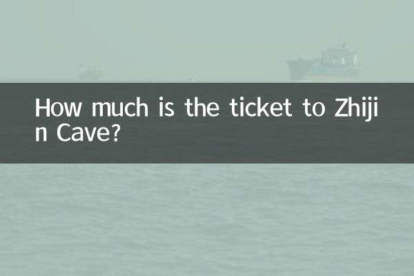 즈진 동굴 입장권은 얼마인가요?