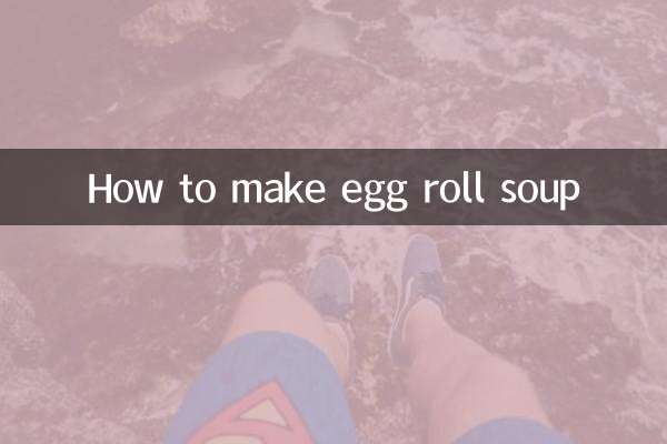 蛋捲湯怎麼做