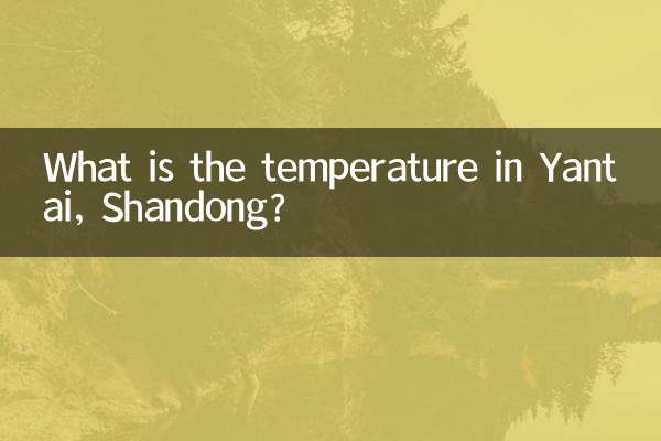 دمای هوا در یانتای، شاندونگ چقدر است؟