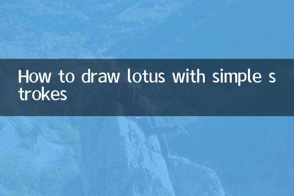 কিভাবে সহজ স্ট্রোক সঙ্গে পদ্ম আঁকা