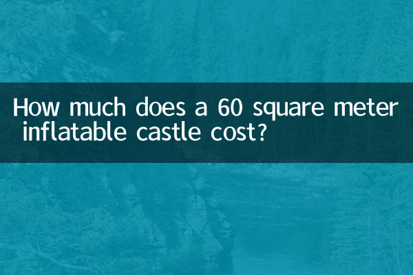 60 مربع میٹر انفلٹیبل کیسل کی قیمت کتنی ہے؟